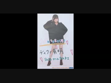 ジェラシー ジェラシー Fantasyが始まる　佐藤ソロ