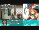 【ゆっくり小噺】一分戦争アイギス#237「どん割る後記・千年真書編」