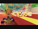 【マリカ８ＤＸ実況】イニシャルＰその９