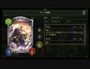 【倍速Master】陽光カリュドーンビショップ part111【毎日ランクマ】