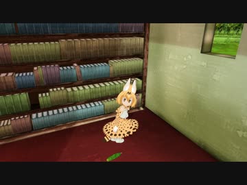 【MMDけもフレ】ゴーヤに驚くサーバル【ゴーヤの日】