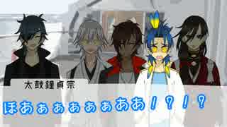 【刀剣CoC】砂糖菓子七つ：#1【武力行使卓】