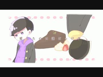 【数字松で】弱.虫.モ.ン.ブ.ラ.ン【おそ松さん人力】