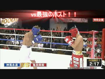 人気の 神風永遠 動画 13本 ニコニコ動画