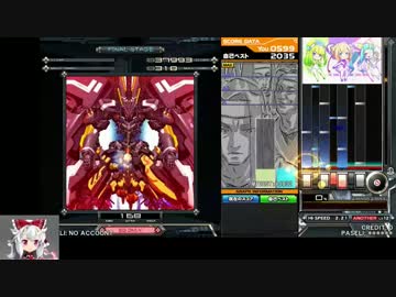 beatmania IIDX24 SINOBUZ 真・気ままにライン撮り 8-2 投稿者杯の合間のプレー編