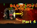 実況とはよべないゲームプレイ【ぼっち探索だ！スペランカー】4