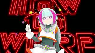 【UTAU新音源配布】ハウトゥワープ【多紀音ういな】