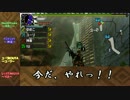 親友に背中を預け・・・られない!?MHXX実況！#1　作業ゲー復活編