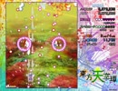 東方天空璋Normal チルノ