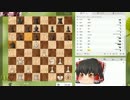 ゆっくりチェス実況.inm　part2