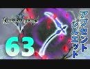 【KH2FM】光の心と闇の抜け殻【キングダムハーツⅡ】#63【KINGDOM HEARTS Ⅱ】