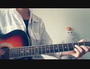 ｢心做し／蝶々P｣弾き語り(cover)
