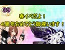 【実況】アーケード版ができないので本家をやってみる39【艦これ】