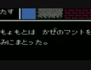 ドラゴンクエスト2をもょもとくんで実況してみる　part10