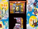 総統閣下はポケとるをするそうです