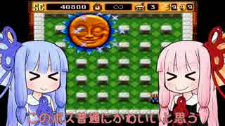 茜ちゃんがスパボン2やるで～　Part2