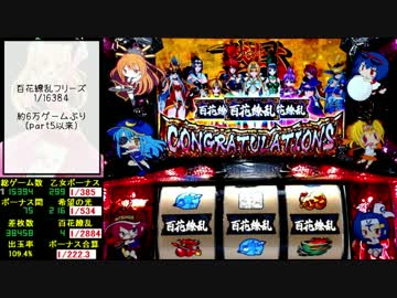 パチスロ 戦国乙女 強カワ乗せ、1回の決戦で7揃い7回以上を目指す part11