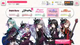 バンドリ バンドストーリー 各1話 ポピパ・アフロ・Roselia パスパレは詳細