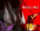 【実況】井戸の底の羊の願い～命のない唄 0  [A-Garden ]～【part2】