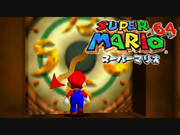 マリオ64 実況プレイ 18