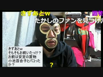 20170508　暗黒放送　まりにゃんが結婚したと聞いた放送　②
