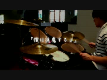 【叩いてみた】敗北の少年【玄米君】
