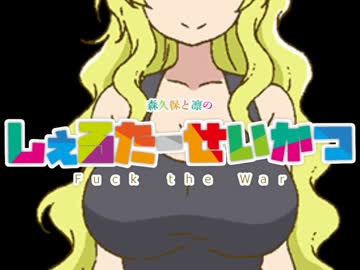 【This War of Mine】森久保と凛のしぇるたー生活11