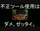 ツール使用を自白して監獄で処罰されるヅーラー【クズの末路】