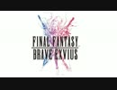 Final Fantasy Brave Exvius 「MOMENT OF RECALL」を弾いてみた