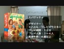 SNEわんぱくゲームラボ　2017年5月号「２０１７春ゲームマーケットSP」