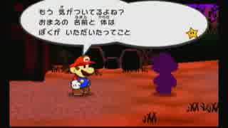 【初見実況】 ペパマリRPGやるお　☆28