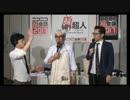 いずみ包 超会議2017 に現わる