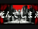 【自力本願】フィクサー【歌ってみた】