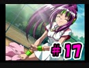 心から恋するときめきメモリアル2　その17