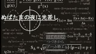 なぁ、村の言い伝え知ってるか？『ぬばたまの夜に光差し』実況 part1