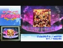 【スクフェス】どんなときもずっと [MASTER] 譜面+手元