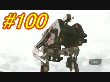 [実況][MGSV:TPP]BOSSはトロコンするまでずっとパシリ #100