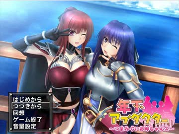 年下アブダクター 邪道プレイ Part1