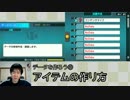RPGツクールフェス講座 #6 アイテムのツクりかた
