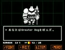 【実況】初めてのUNDERTALE part3