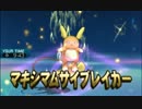 サンムーン実況プレイのおまけ８
