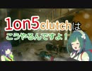 【RainbowSix Siege】私は『生きて』東北に帰る。part41【VOICEROID+実況】