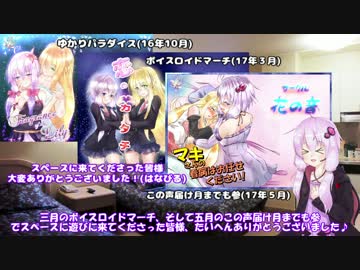 ゆかりさん家のこらてらじお！！パート1