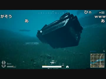 【ch】うんこちゃん『PLAYERUNKNOWN'S BATTLEGROUNDS』part30【2017/05/04】