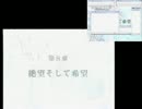 †状況がわからないファイアーエムブレム 蒼炎の軌跡縛り実況part12†