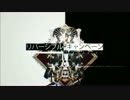リバーシブル・キャンペーン(offvocal)-4