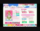 ガチャの間#34【スクフェス】
