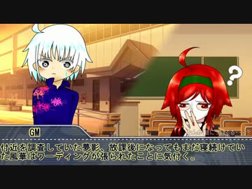 DX布教したいGMと発狂済みのようなPLでゆっくりダブルクロスpart2