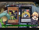 遊戯王・霧の町で闇のゲームをしてみた【ＥＭ・おかわり】　その５
