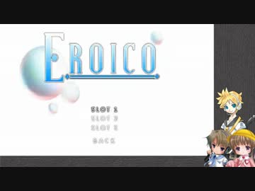 【ボカロ実況】えろい子。第二章